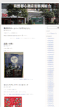 Mobile Screenshot of hakodate-daimon.jp